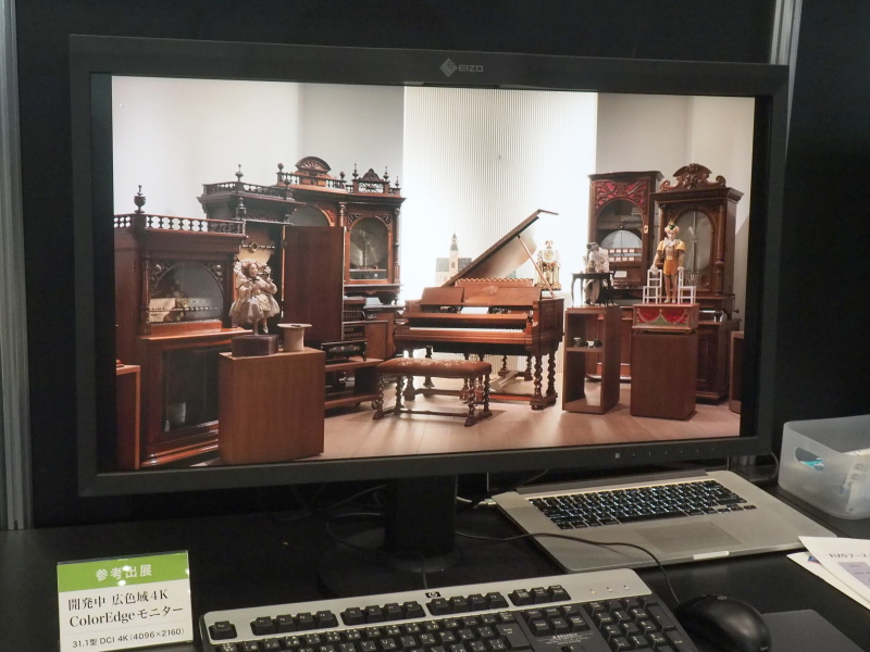 参考出展の高色域4K ColorEdgeモニター。31.1型