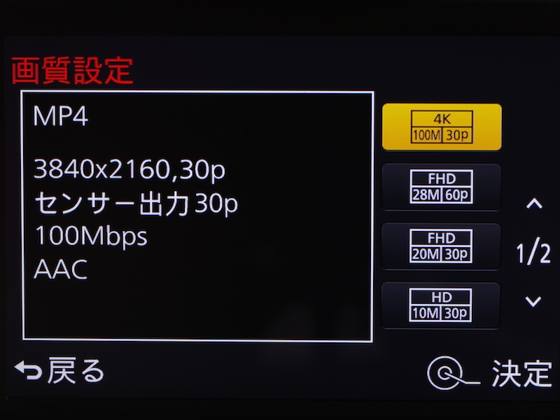 センサー出力30pの4K動画を記録可能