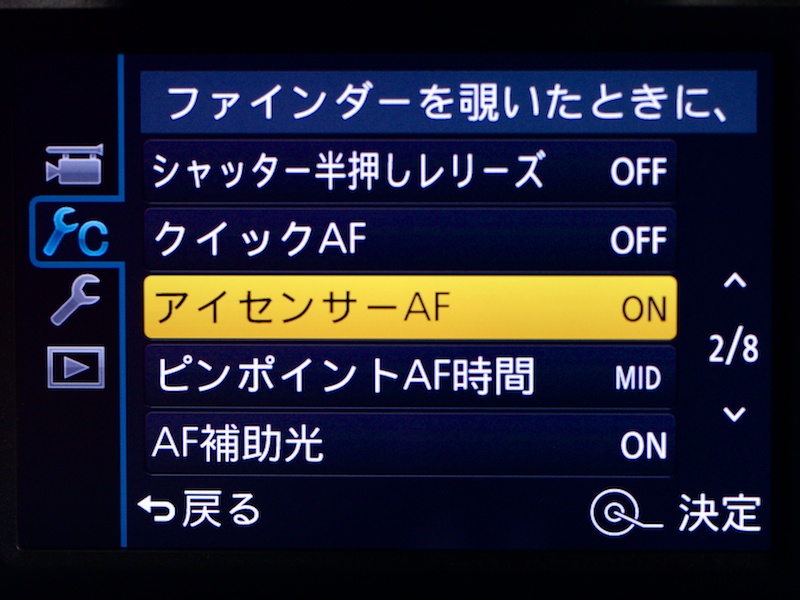 EVFと背面モニターの表示を切り替えるアイセンサーも装備。EVFをのぞくとAFが作動する相センサーAFも設定できる