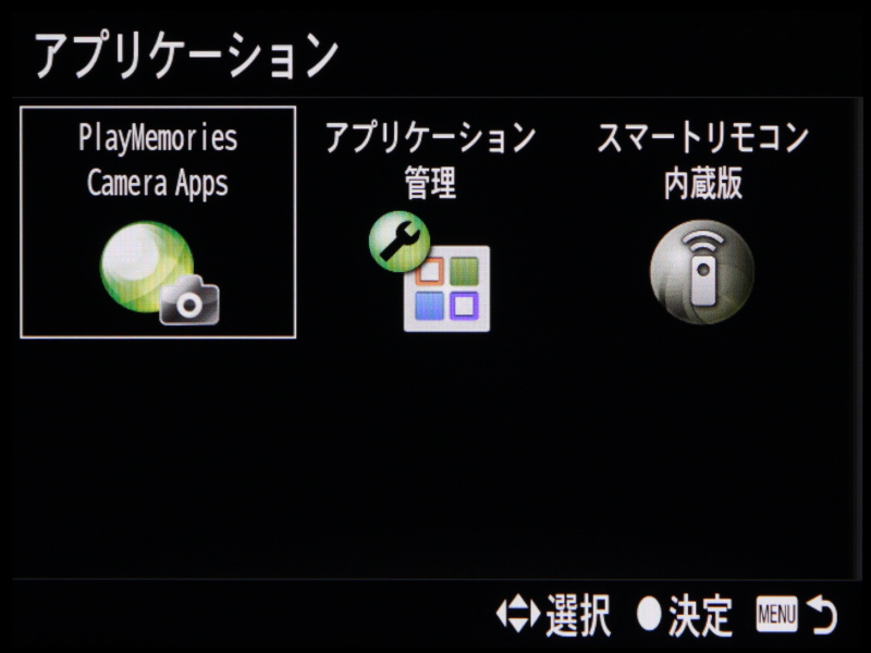 カメラに機能を追加し、自分好みにRX100 IIIを進化させる「PlayMemories Camera Apps」に対応。一部は有料だが、多重露光やタイムプラスなど20種類以上のアプリをインストールできる。