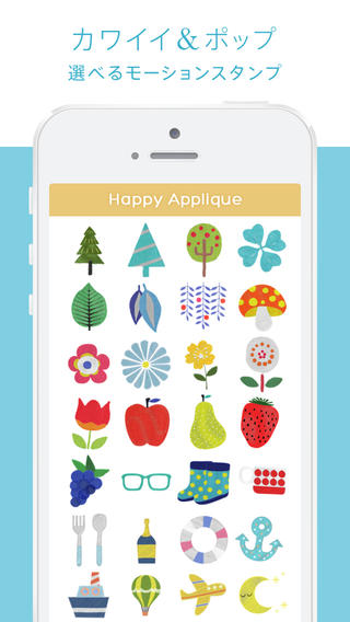 かわいくてポップなモーションスタンプが用意されています。