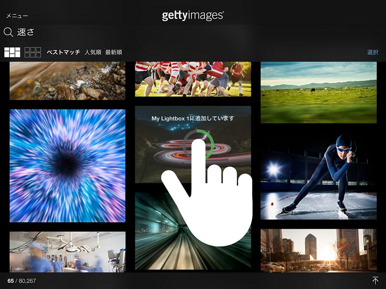iPadでの使用イメージ