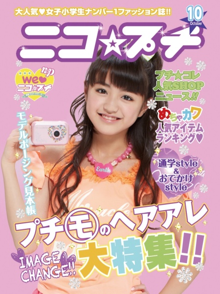 撮影イメージ（タカラトミー提供）