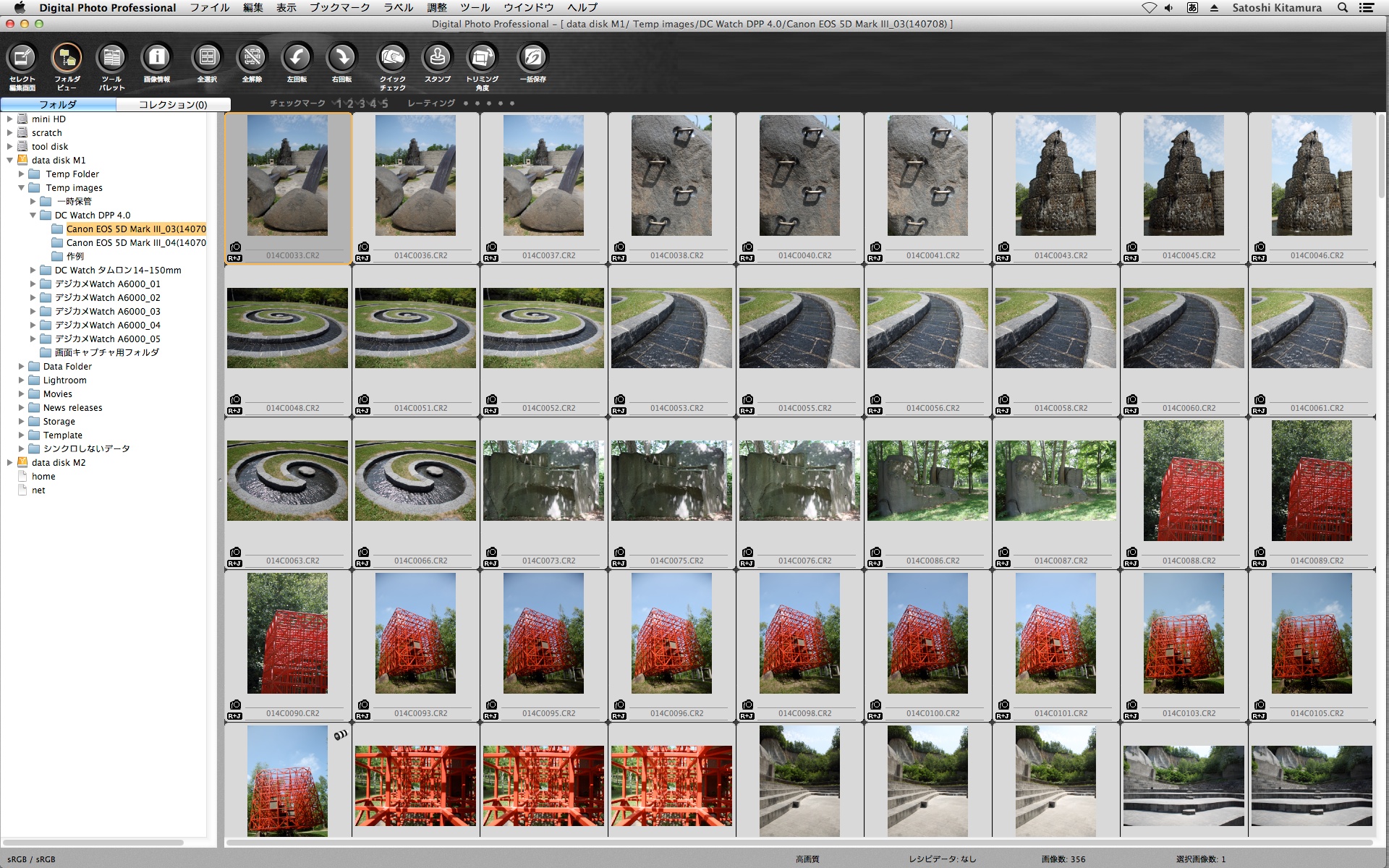 こちらはDPP 3のメイン画面。