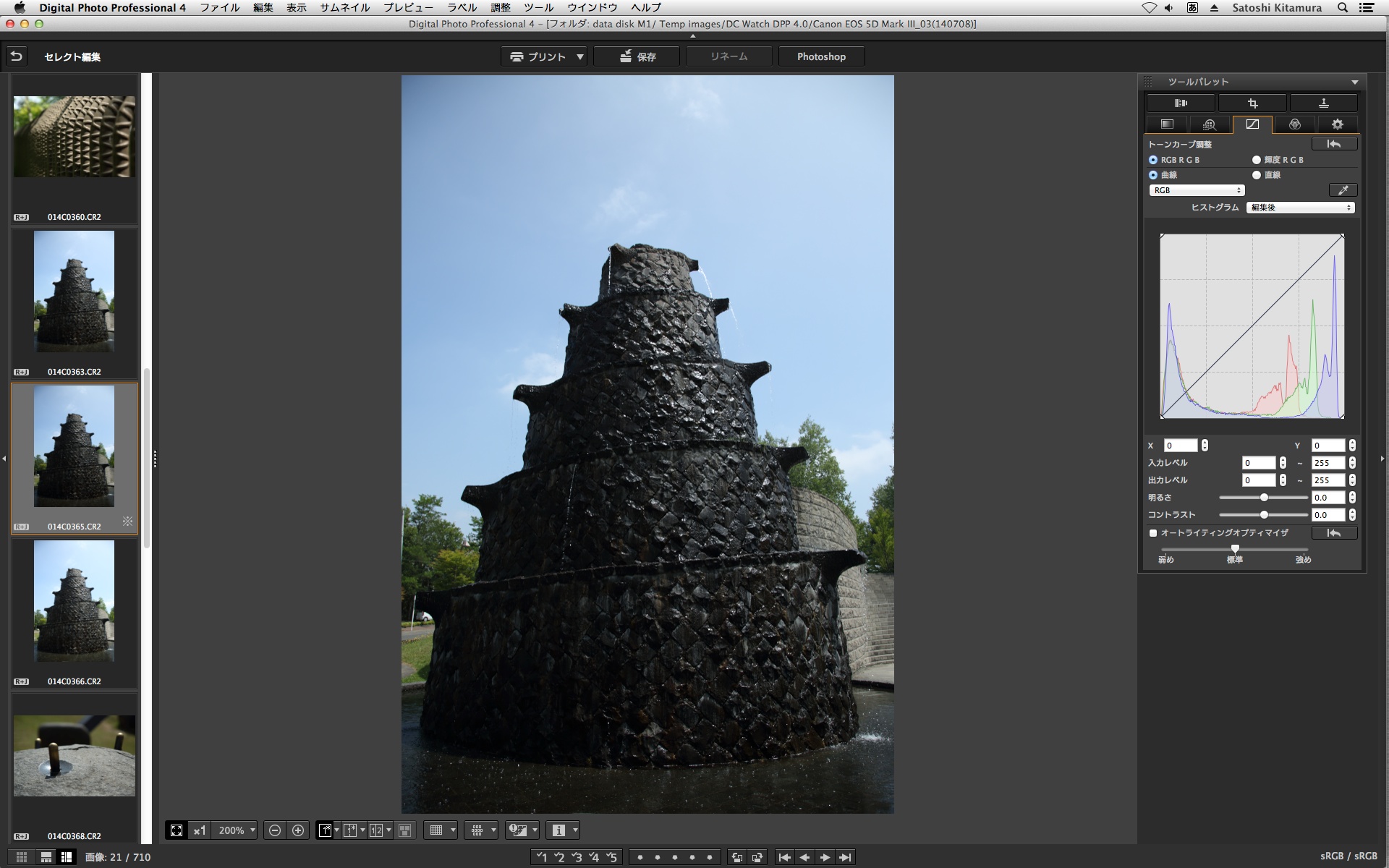 トーンカーブを操作する「トーン調整」タブ。