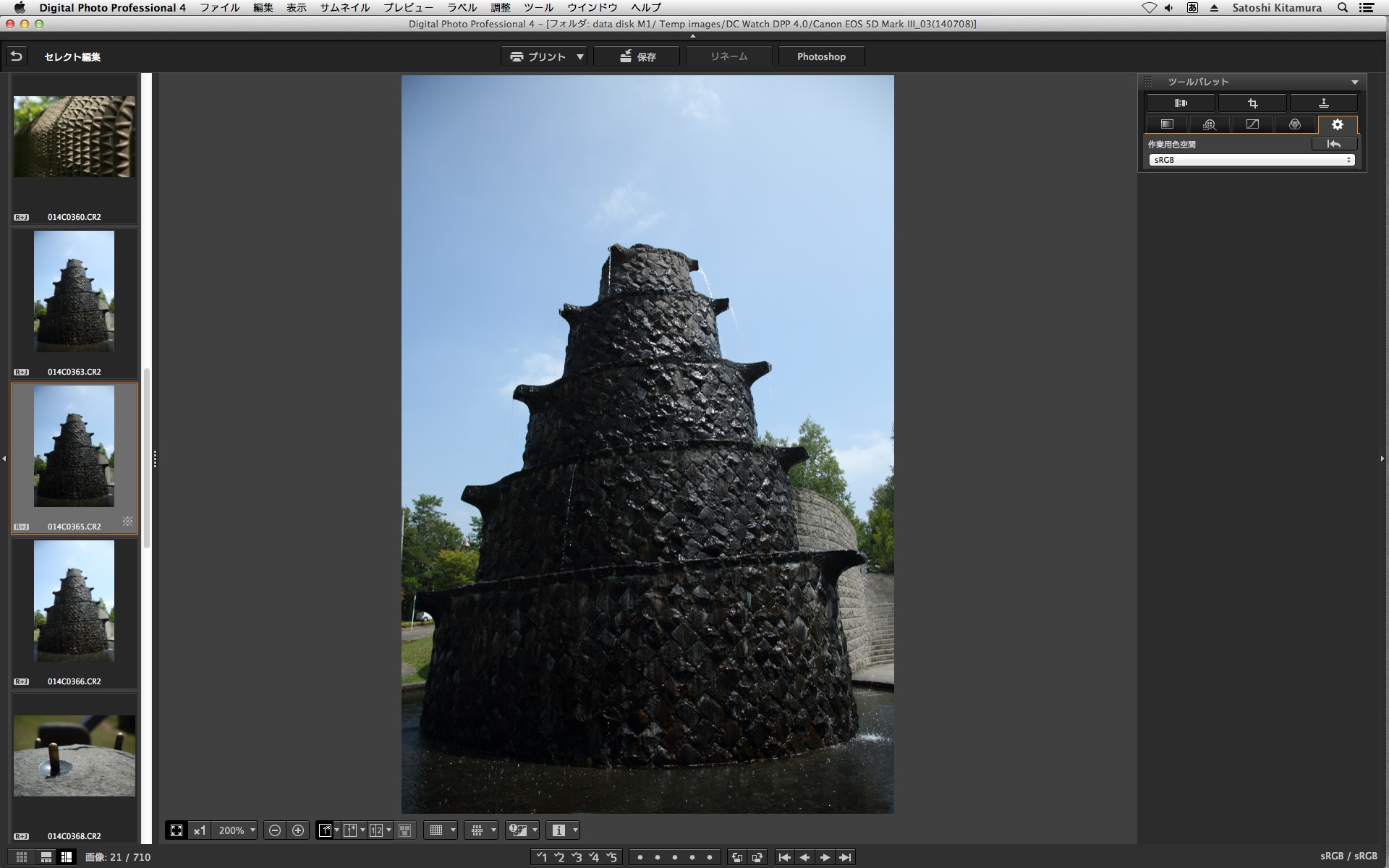 画像の色空間を選択する「作業用色空間」タブ。