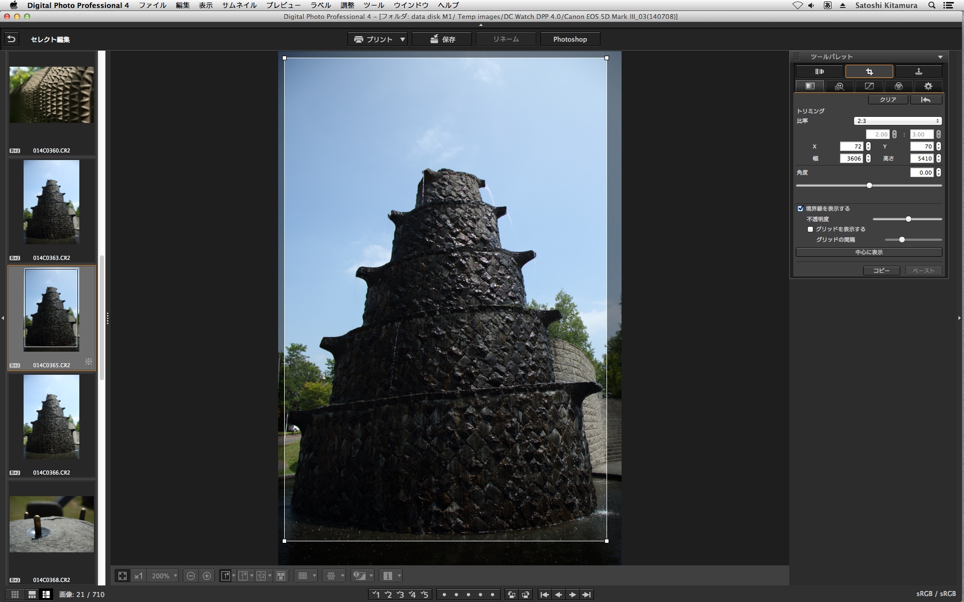 不要な部分をカットしたり、画面の傾きを修正できる「トリミングと角度調整」タブ。