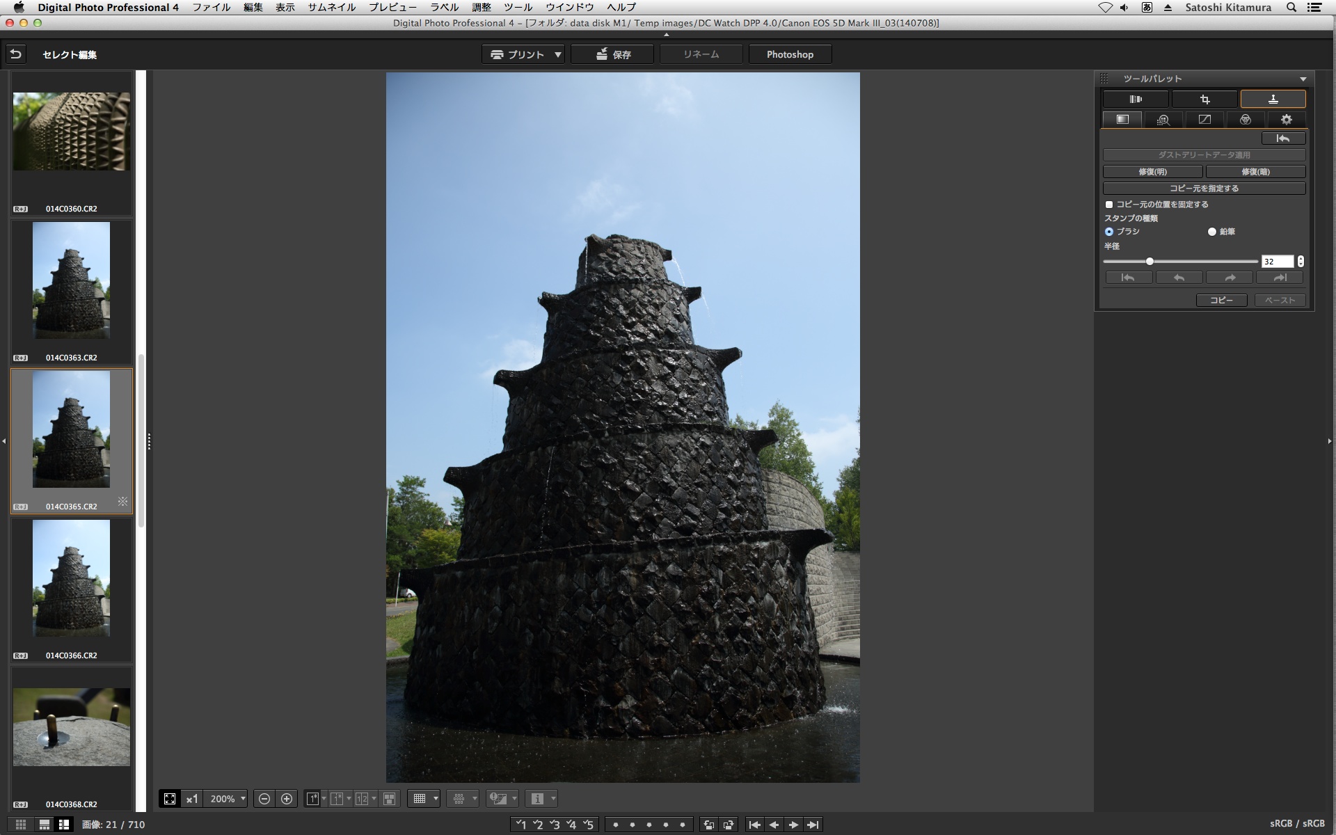 ローパスフィルターに付着したゴミやホコリの写り込みを修正するための「ゴミ除去とコピースタンプ」タブ。