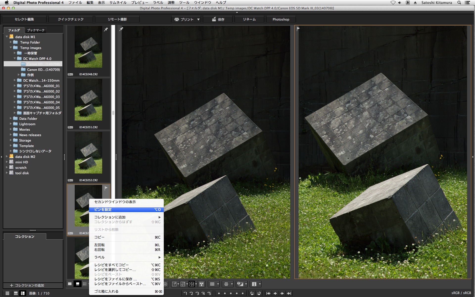 サムネイルを右クリックして「ピンを設定」すると、その画像を固定しての「勝ち抜きセレクト」作業ができる。