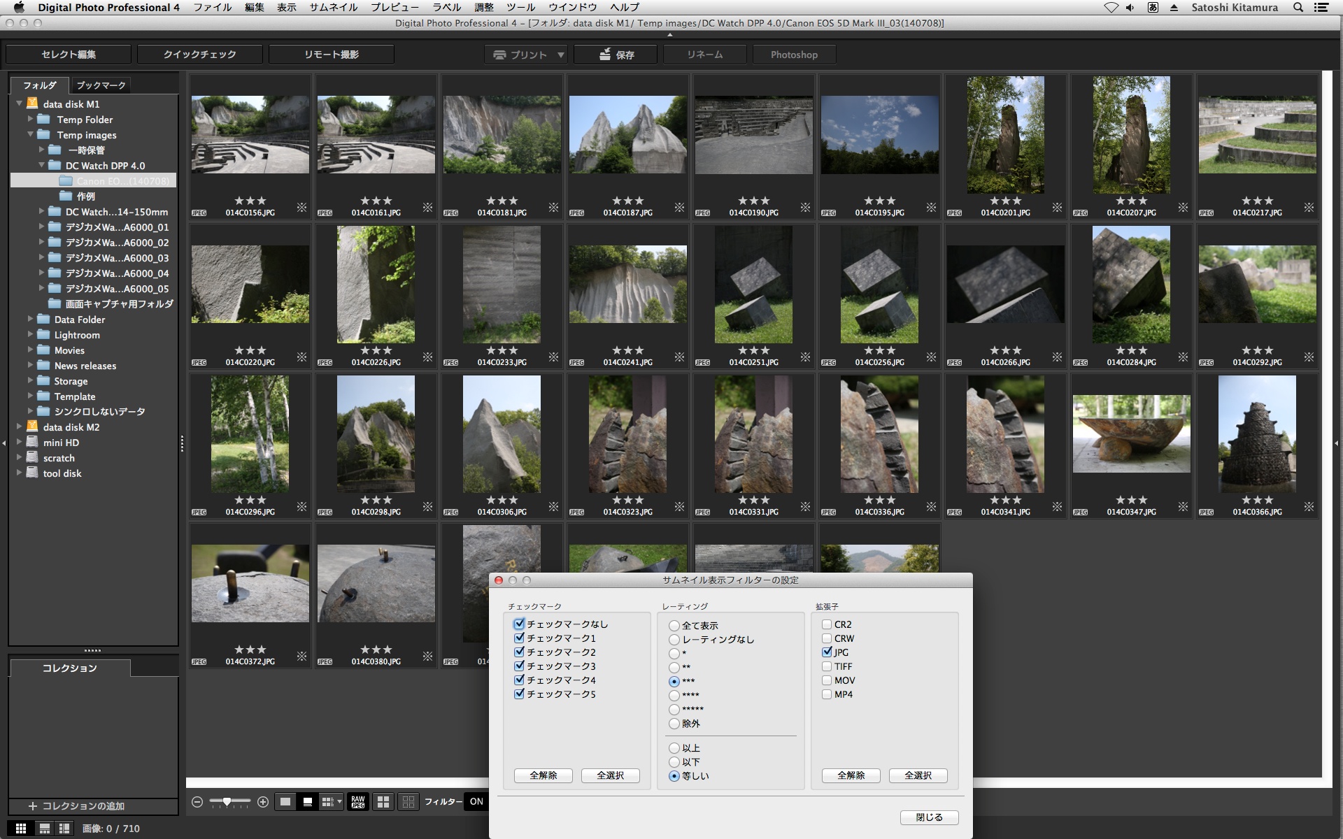 「サムネイル表示フィルターの設定」画面。「チェックマーク」「レーティング」「拡張子」で表示/非表示を選択できる。