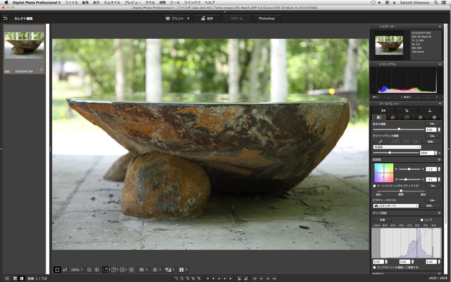 「微調整」で「B-A（ブルー-アンバー）」を「-1.0」、「M-G（マゼンタ-グリーン）」を「-4.5」にした。