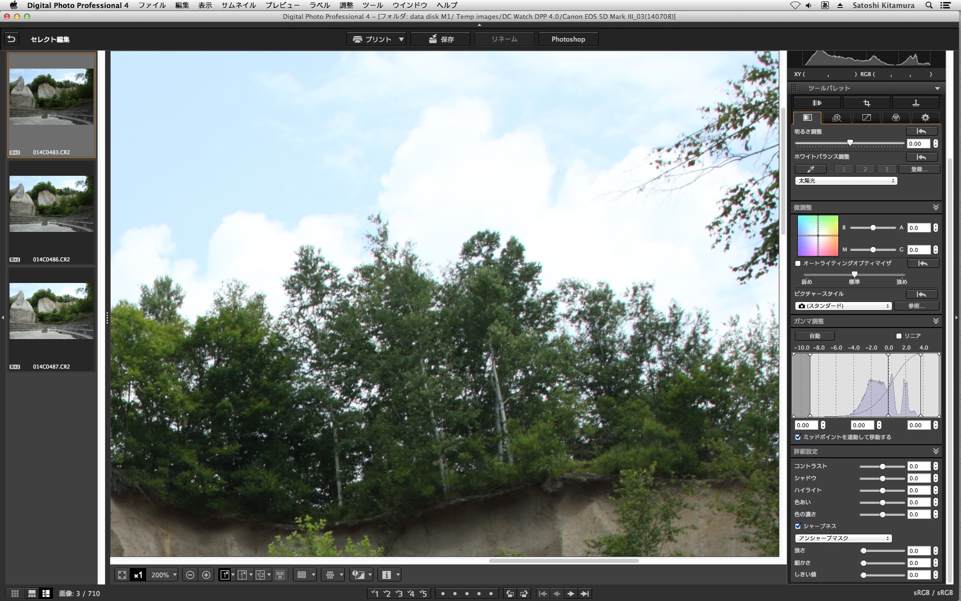 雲の部分のピクセル等倍表示。