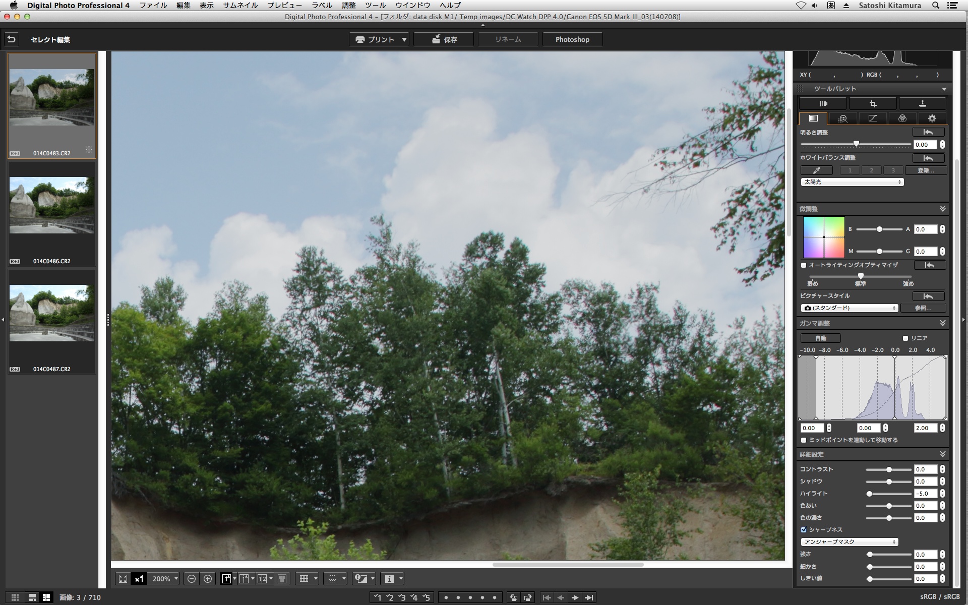 「ハイライト」のスライダーを「-5.0」に下げると、さらに階調が見えてくる。