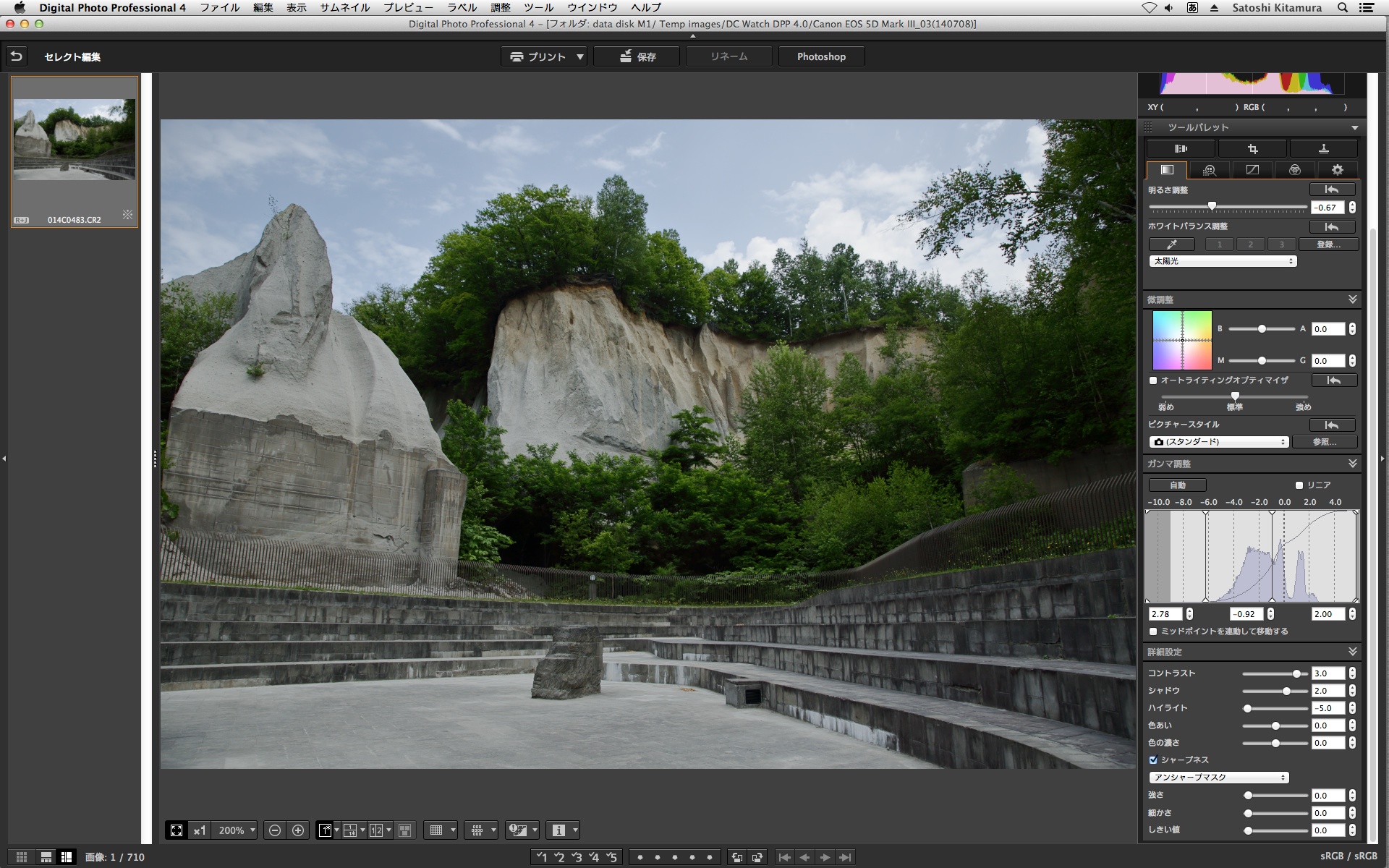 さらに、「ブラックポイント」や「ミッドポイント」「コントラスト」「シャドウ」なども調整してみた。