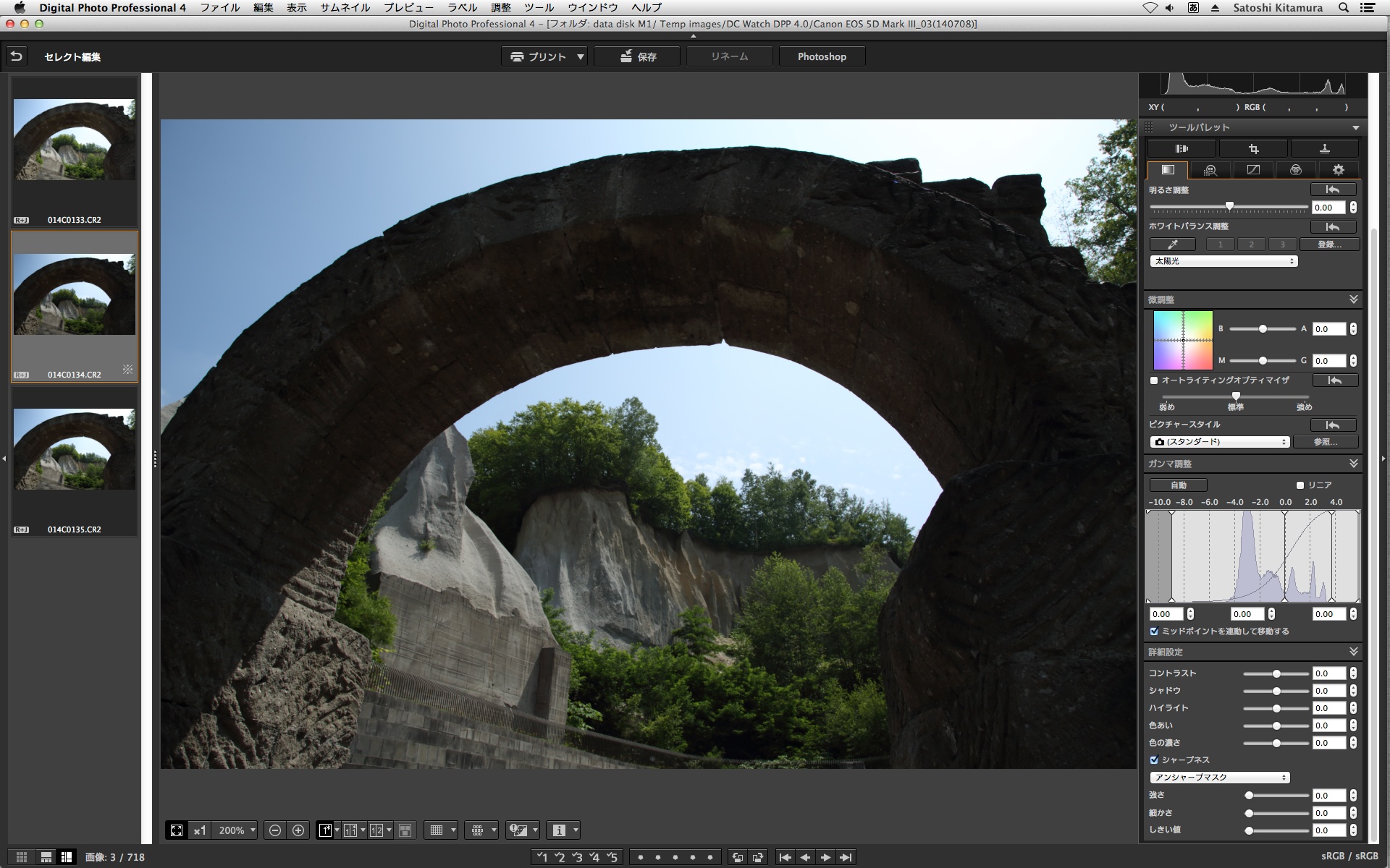 シャドウスライダー活用の例。補正前のプレビュー画面。