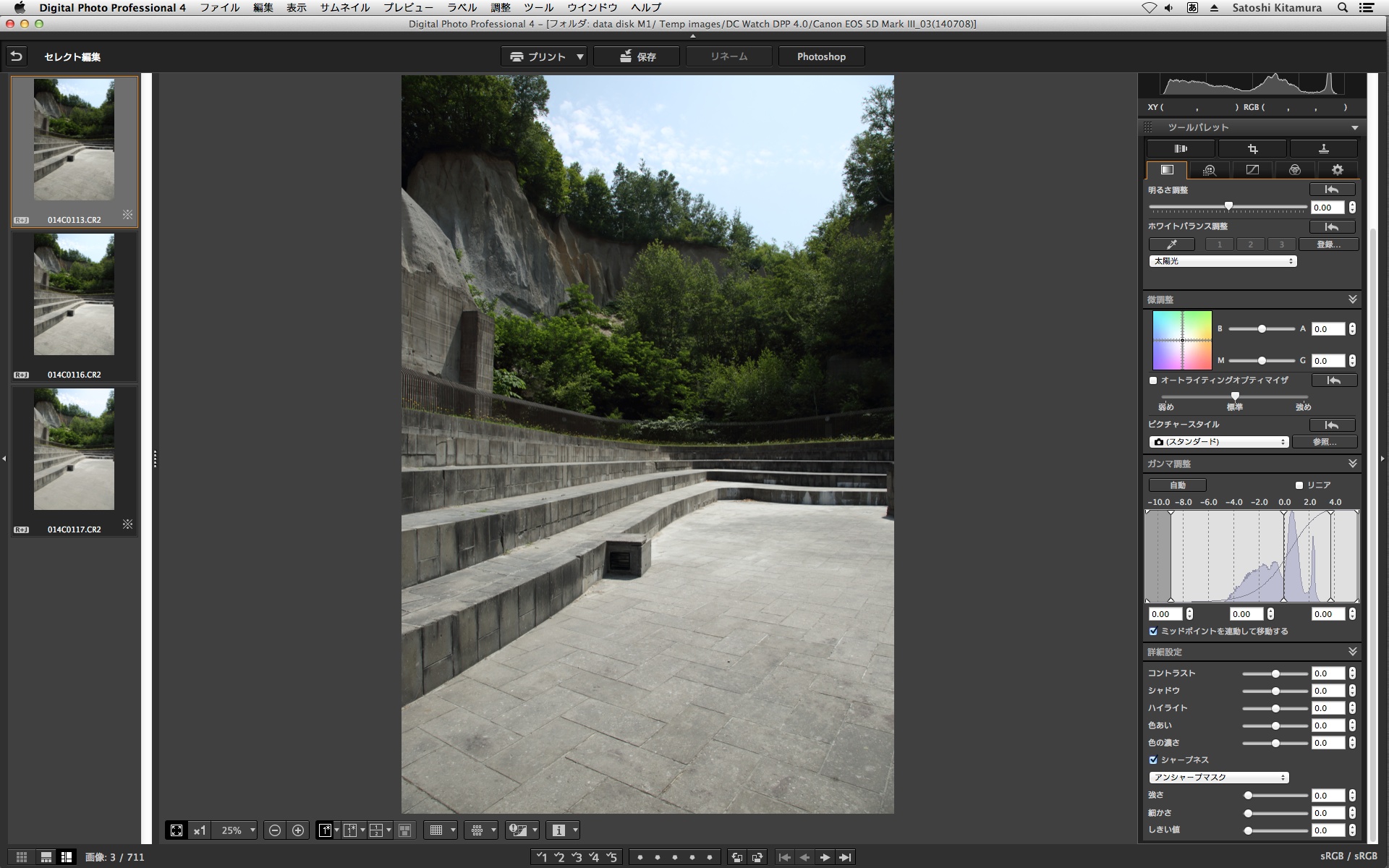 ハイライトスライダー活用の例。補正前のプレビュー画面。
