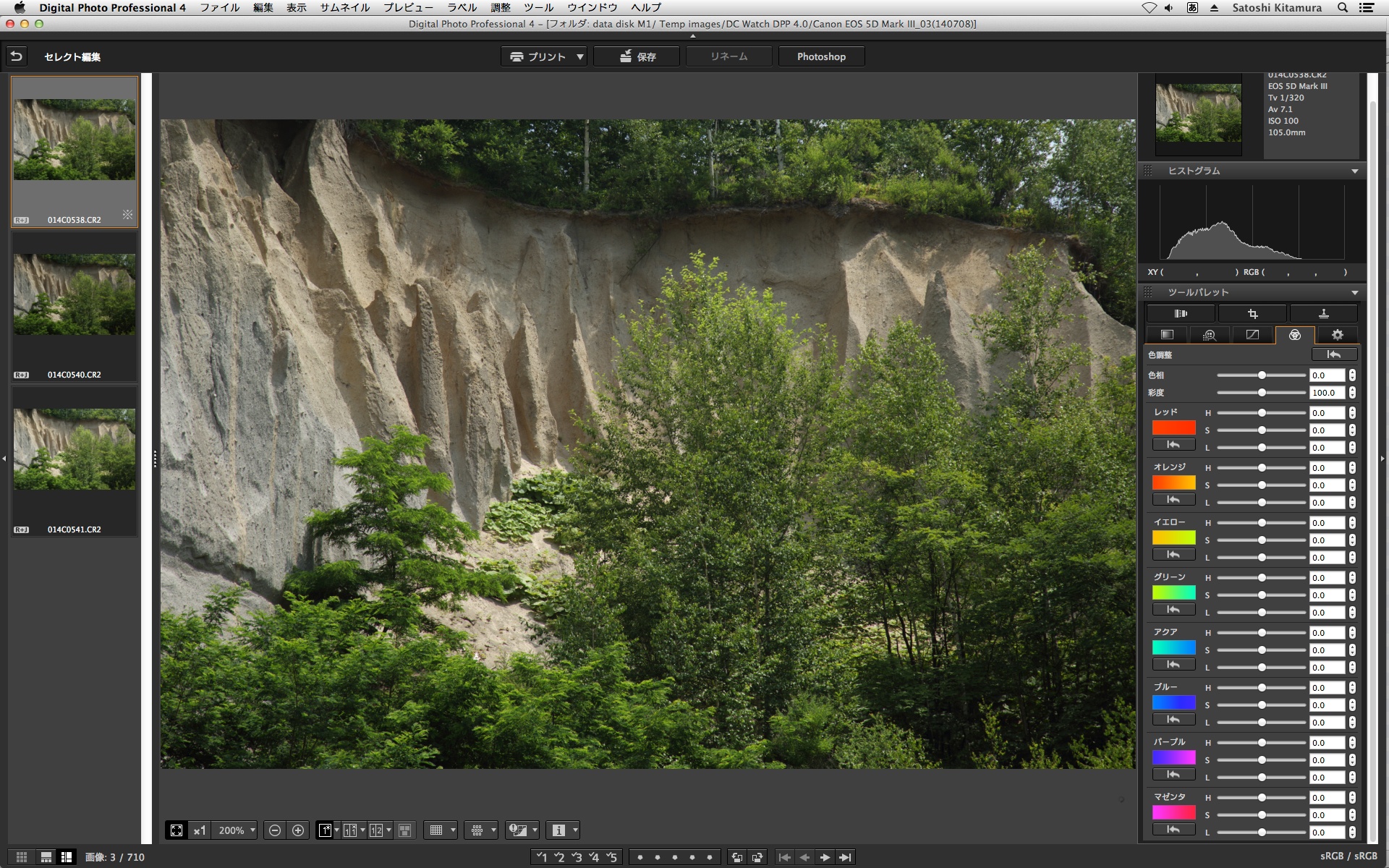 補正前のプレビュー画面。