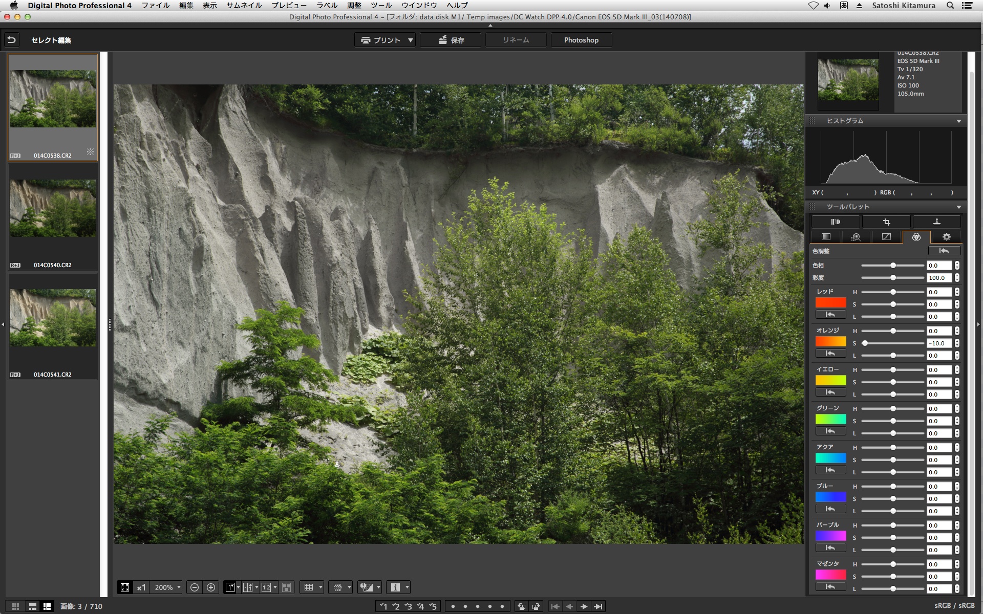 反対に「オレンジ」の「S」を「-10.0」に下げた。