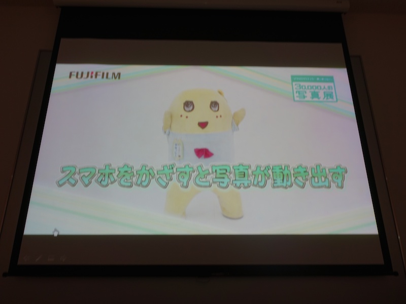 ふなっしーが登場する動画プリントARのCM