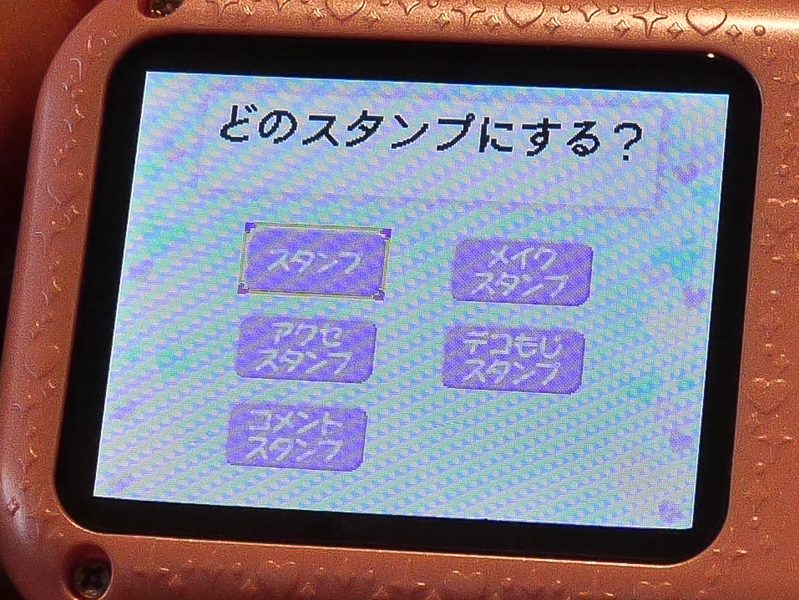 さまざまなスタンプが利用できる