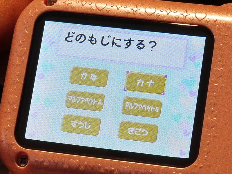 文字もスタンプとして入力できる