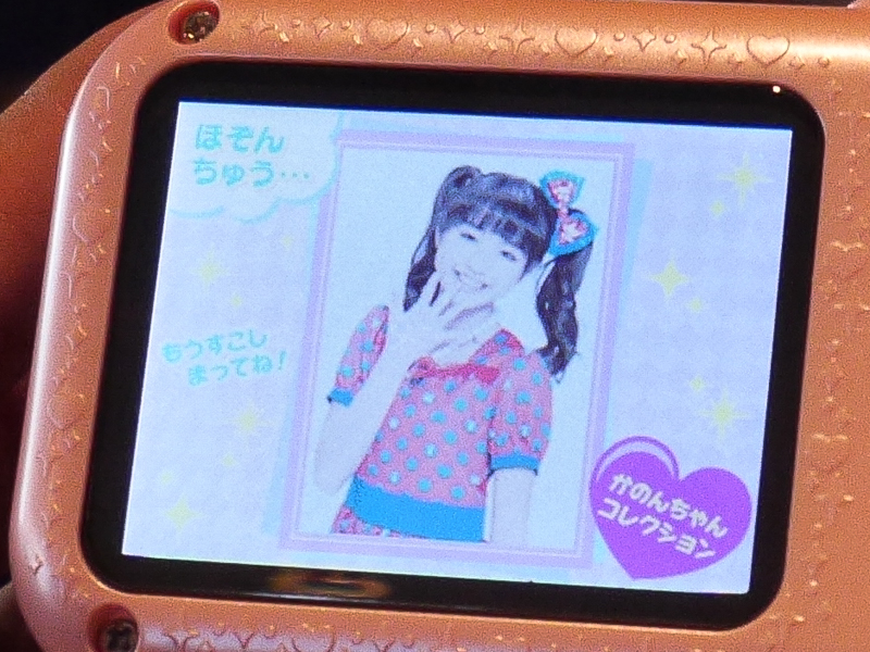 画像の保存中は香音さんの写真が表示される