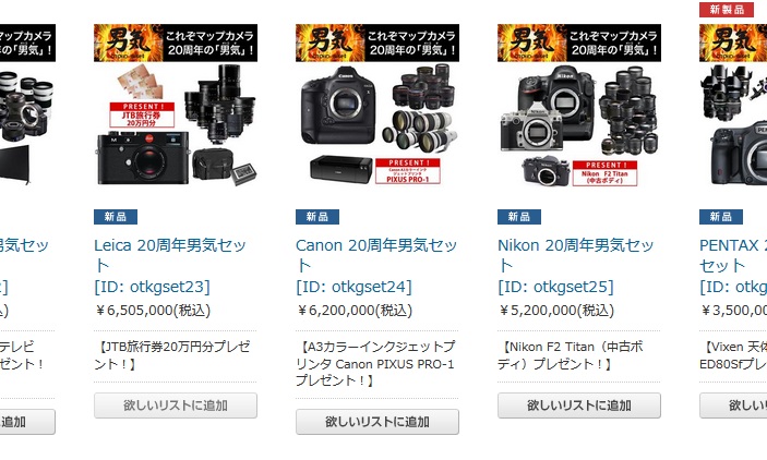 男気セットの一例