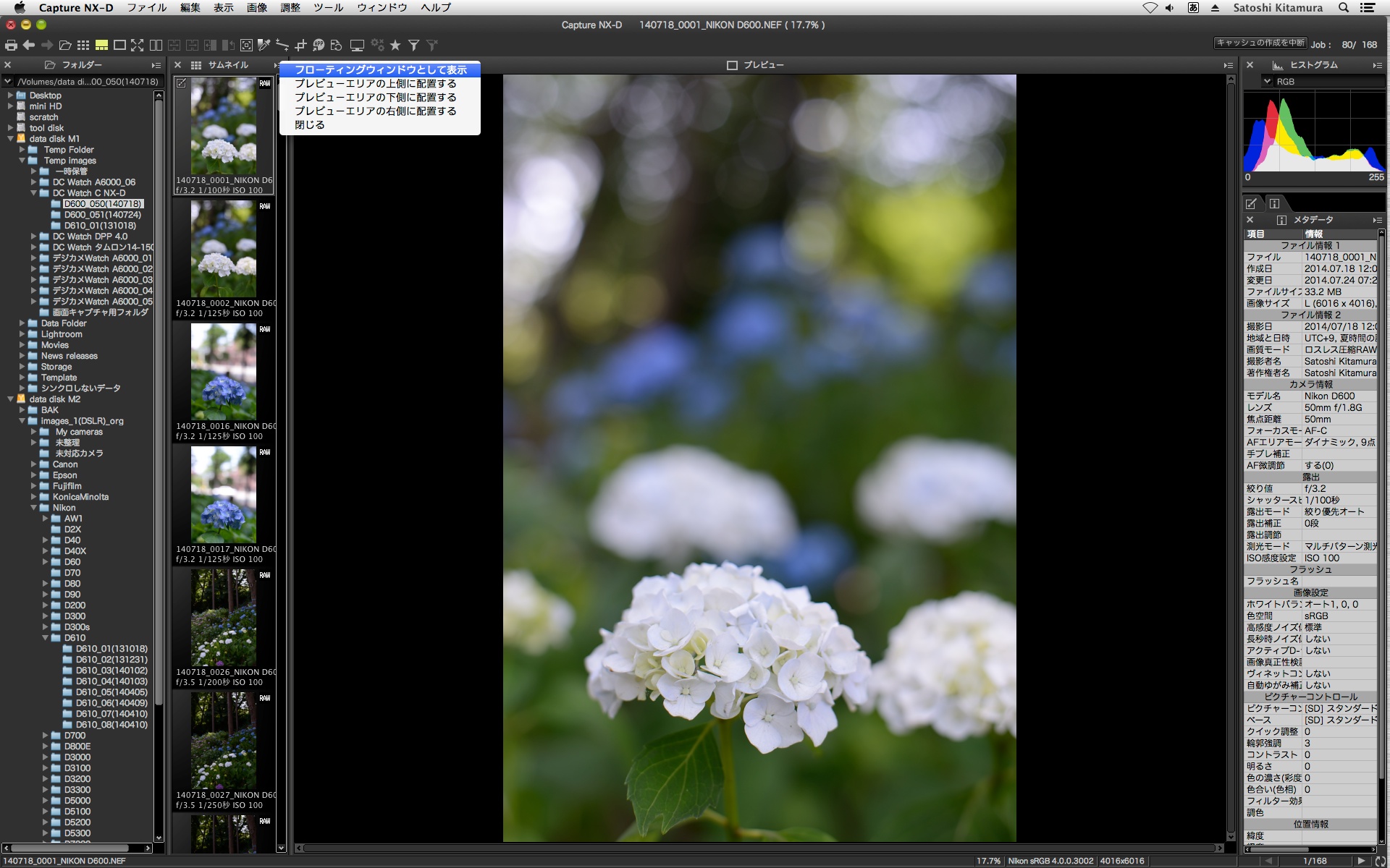混合表示でのサムネイルの表示方法は自由に選べる。