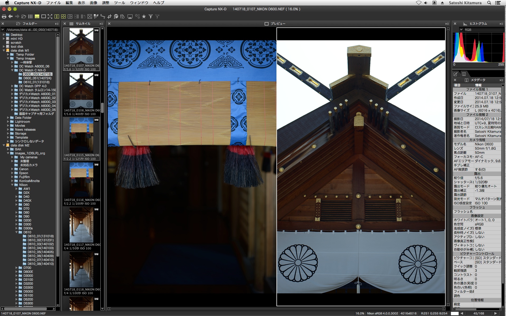 2画像比較表示の画面。
