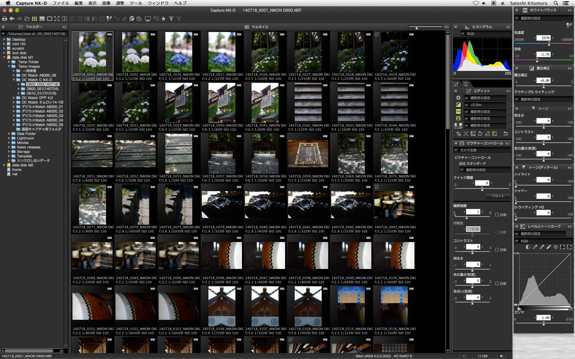 画像調整のためのパレット類はフローティングウィンドウにできる。よく使う項目のパレットを出しっぱなしにしておけるので便利だ。