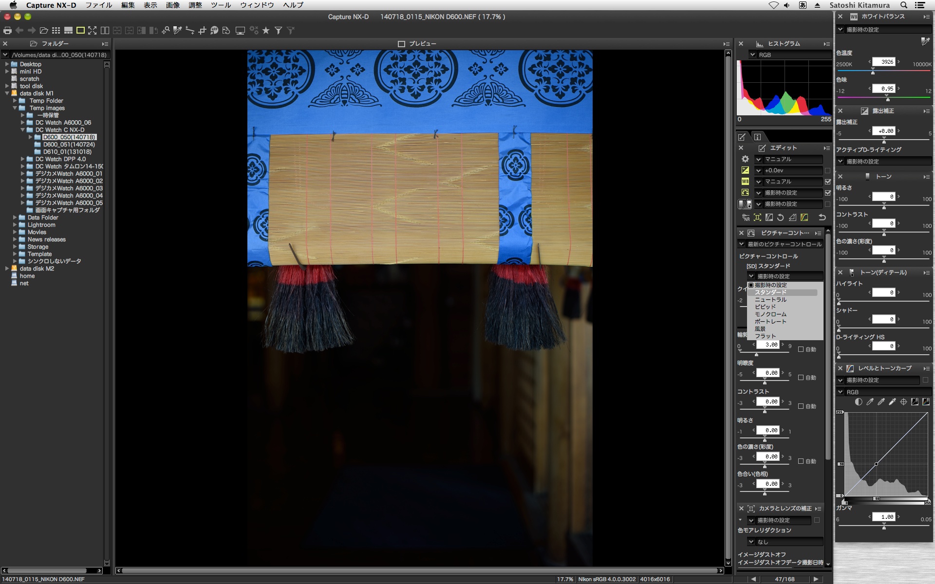 新ピクチャーコントロールには、より素材性の高い「フラット」が追加されている。