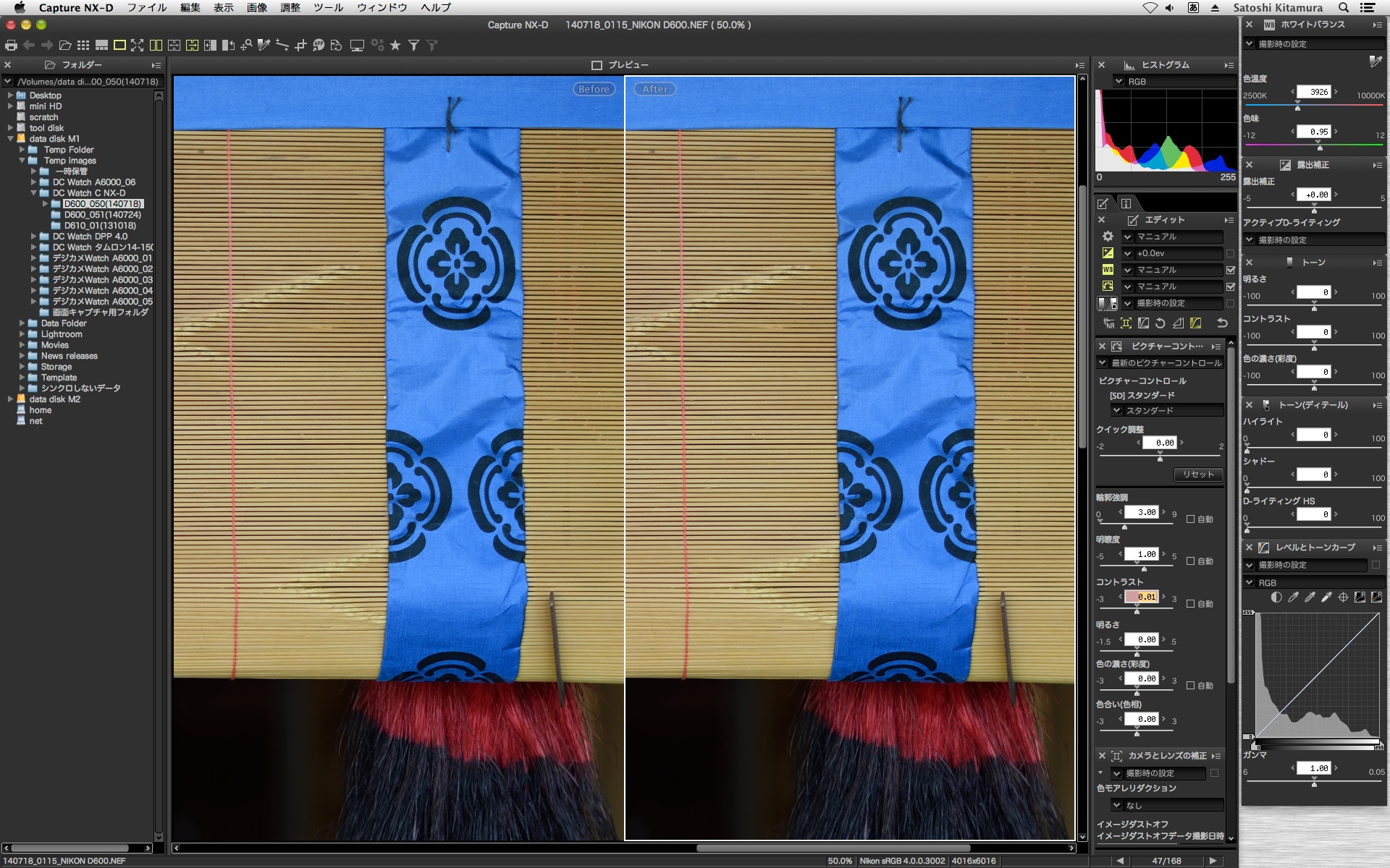 従来は「1」単位でしか調整できなかったが、新ピクチャーコントロールでは「0.01」単位での調整が可能となった（カメラでの設定よりも細かい）。