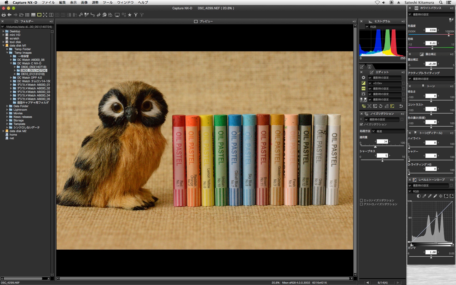 ノイズリダクションは初期設定の「高速」のほか「高画質」「高画質 2013」の3種類から選択できる。