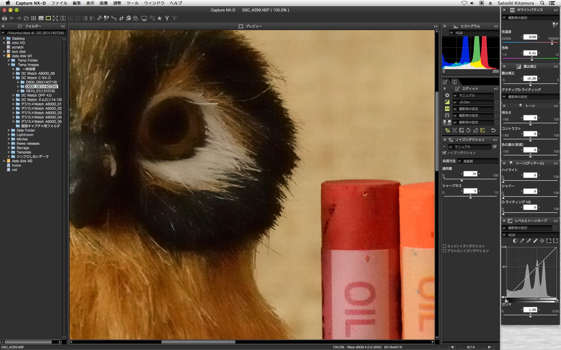 「高画質」での画面。初期値は「高速」と同じ。