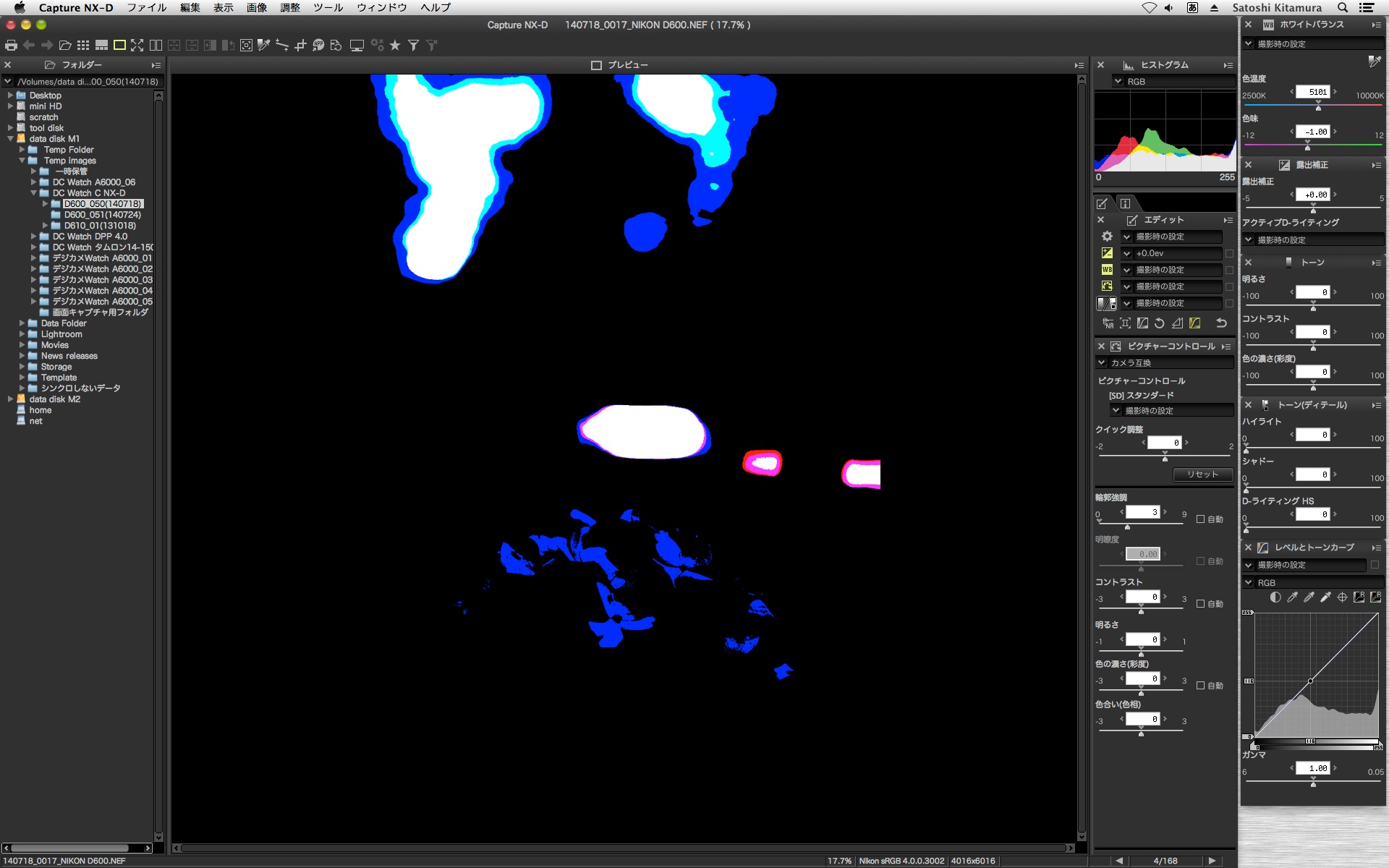 「白トビ表示」中の画面。