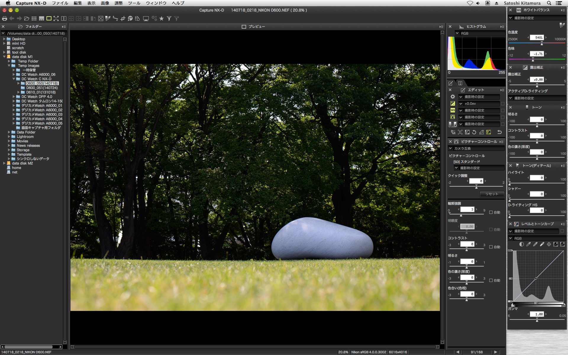 黒つぶれ軽減の「シャドウ」の設定は「トーン（ディテール）」パネルで行なう。