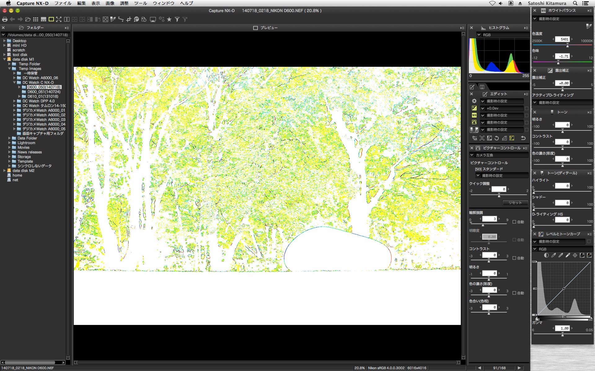 「シャドウ」が「0」の状態での「黒つぶれ表示」。