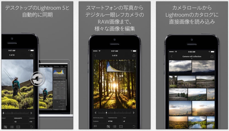 iPadアプリに続き、Lightroom mobileのiPhoneアプリも登場。同じくデスクトップ用のLightroomと特定のコレクションを同期できる。CCへの契約が必要。