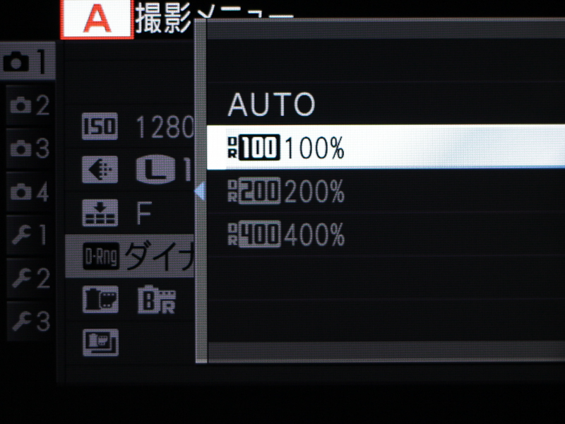 ダイナミックレンジ設定はDR100を選ぶ。感度によってはDR100以外は選択できないが、今回は問題ない