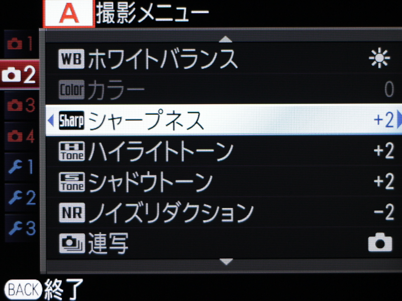 シャープネス、ハイライトトーン、シャドウトーン、ノイズリダクションをこのように設定する