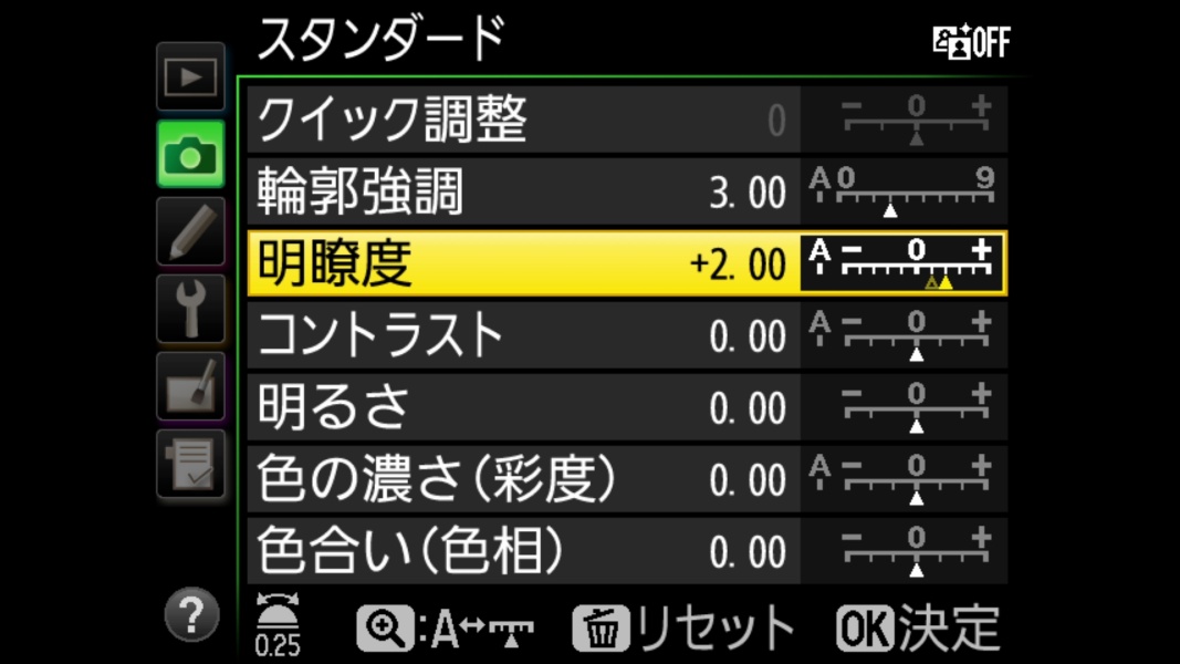 <strong class="">改良されたピクチャーコントロール</strong><br class="">明瞭度という新たなパラメーターが加わったほか、明るさの調整幅も±1.5に拡大。調整幅も0.25ステップと非常に細かく画質を追い込める