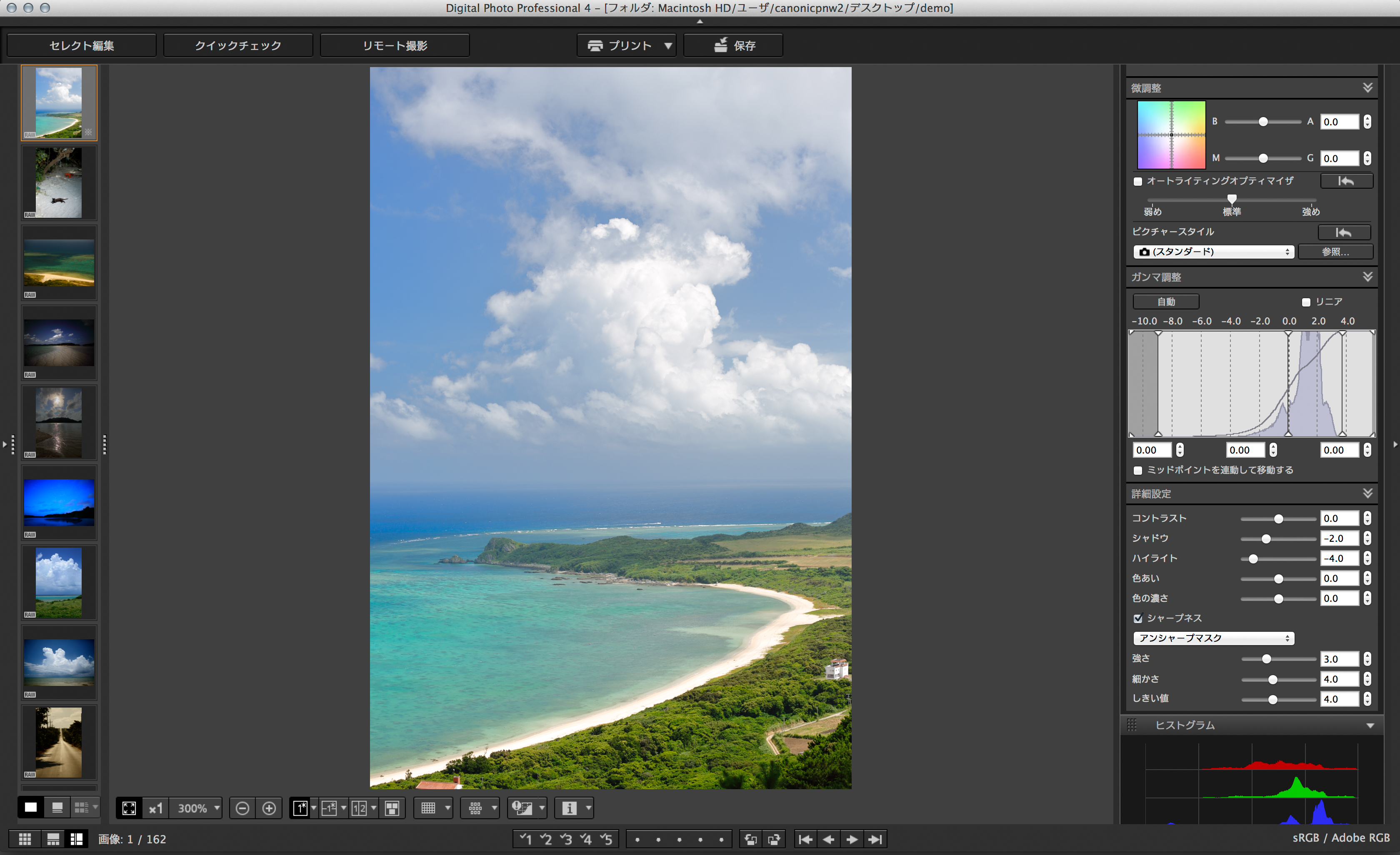 ハイライトスライダーをマイナスにして、雲のディテールを出した