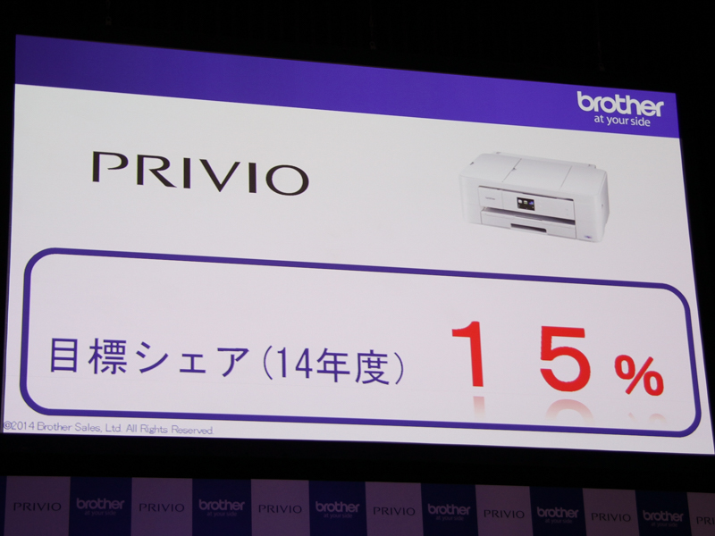 2014年は15％のシェアを目指す