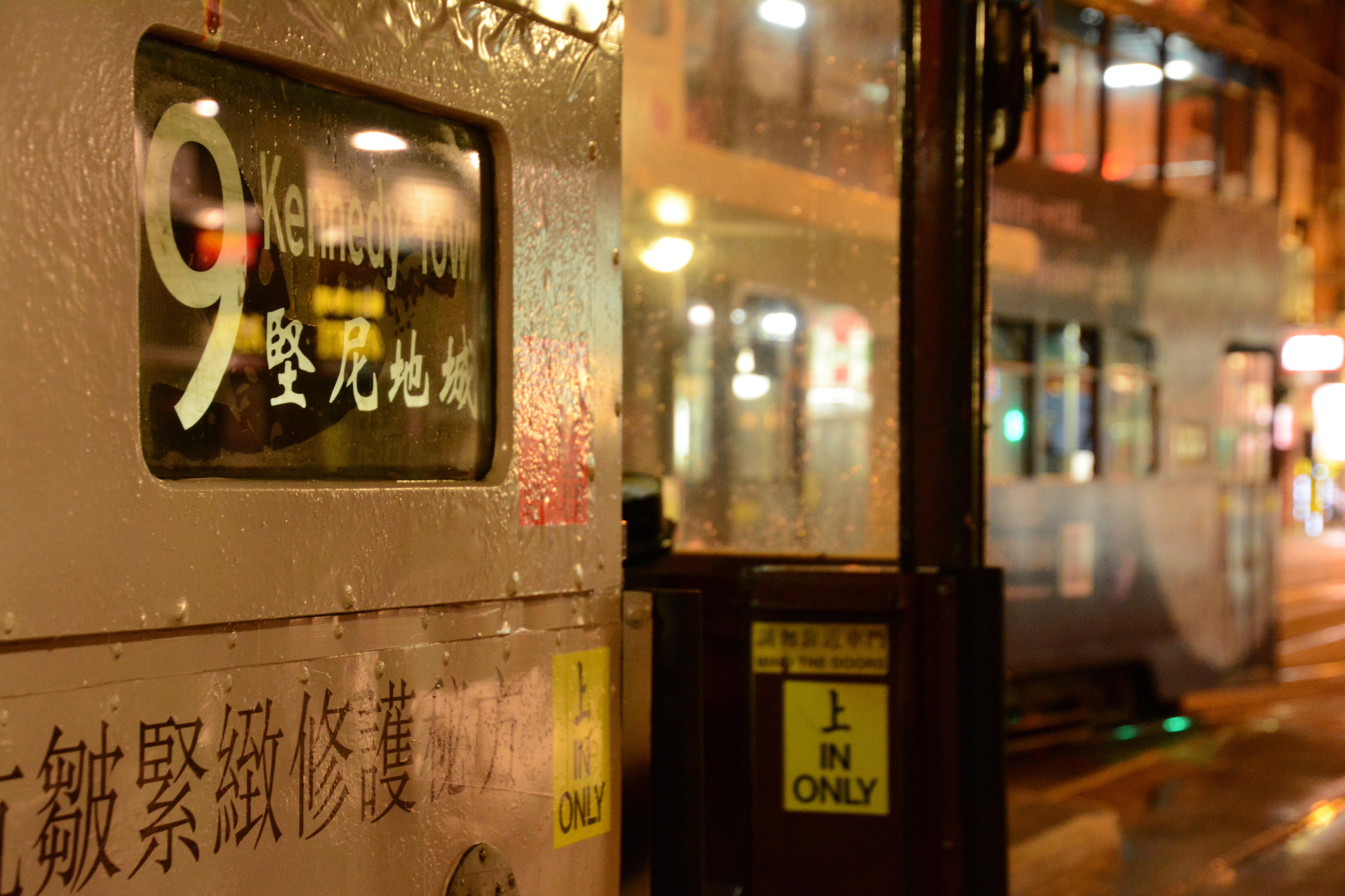 夜のトラム。手持ちで撮影したが1/25秒でも手ブレすることなく撮影できた。VCの効果は絶大だ。D7100／16-300mm F/3.5-6.3 Di II VC PZD MACRO／絞り優先／ISO3200／F5／1/25秒／0EV／WB:晴天／52mm