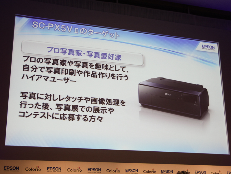 SC-PX5V IIのターゲット