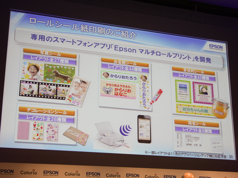 シールも作れる