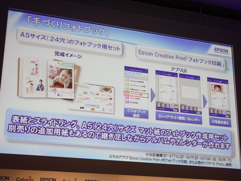手作りフォトブックの提案も