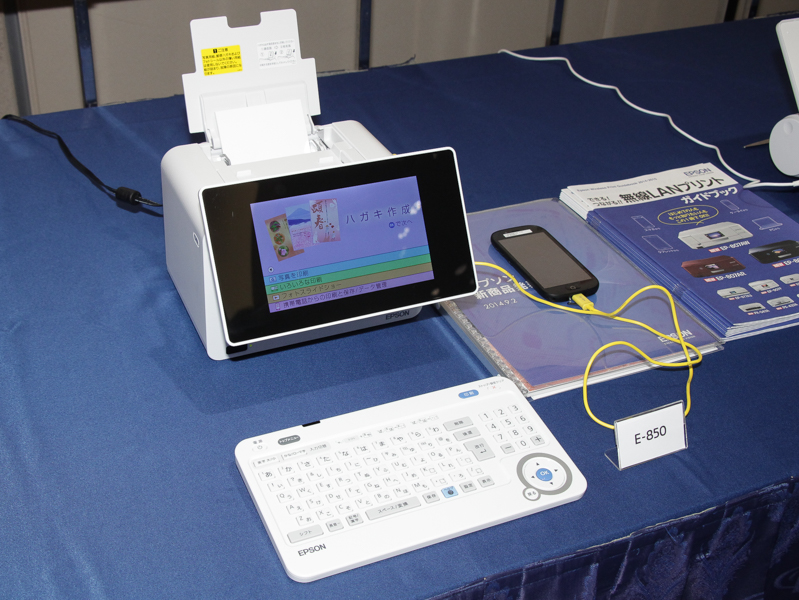 ハガキ向けプリンター宛名達人E-850