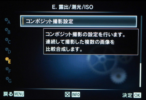 ミニレポート 星空写真が好きなら ライブコンポジット に注目 Olympus Om D E M10 デジカメ Watch Watch