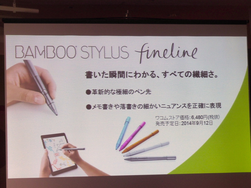Bamboo Stylus finelineとBamboo Stylusはカラバリを用意